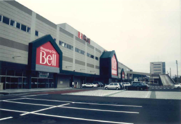 ショッピングシティベル