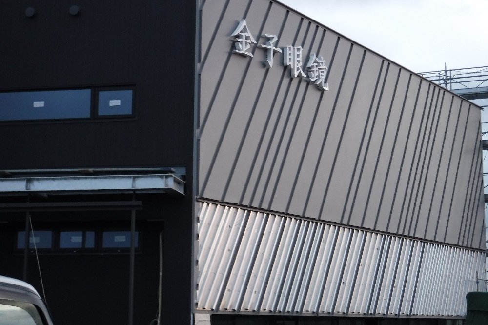 鯖江市内　金子眼鏡BASEMENT　外壁工事（設計:㈱JD設計）