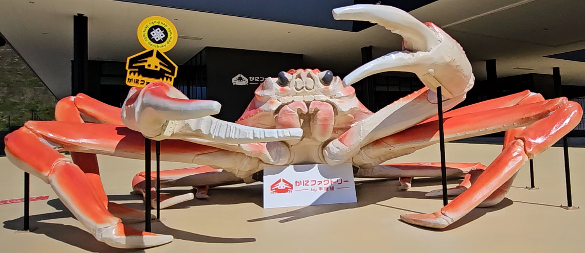見て・遊んで・味わえる日本初のカニ特化型オープンファクトリー「かにファクトリー 甲羅組」